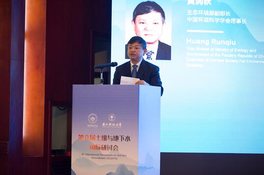 生態(tài)環(huán)境部副部長、中國環(huán)境科學(xué)學(xué)會理事長黃潤秋出席會議并作主旨演講